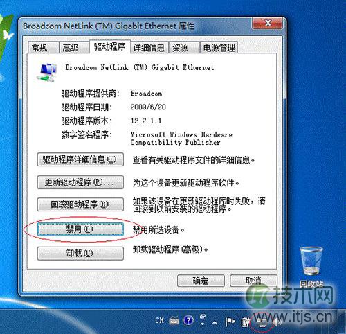 六大举措解决Windows 7网络不被识别问题 