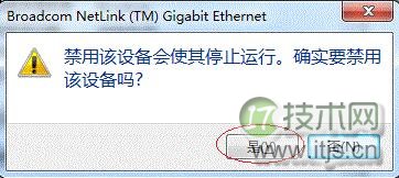 六大举措解决Windows 7网络不被识别问题 