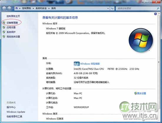 六大举措解决Windows 7网络不被识别问题 
