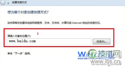 在“请键入的对象位置”输入网址