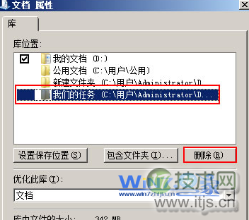 点击“删除”按钮