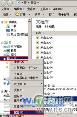 选择“属性”项