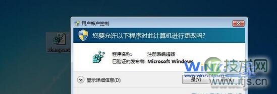 双击导入注册表