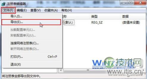 输入备份文件的名称