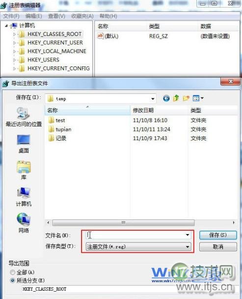 单击“保存”按钮