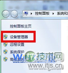 选择“设备管理器”项
