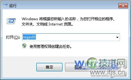 打开注册表