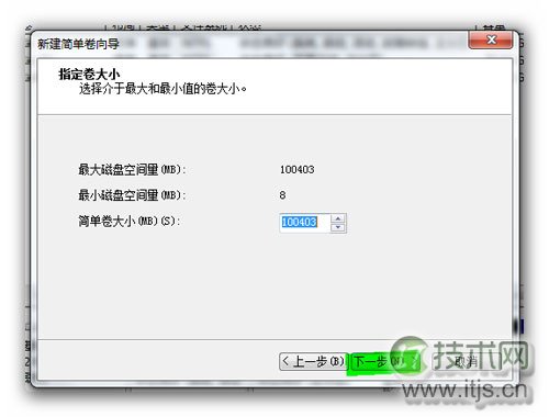 Windows 7分区失败提示不支持动态磁盘的解决方法 