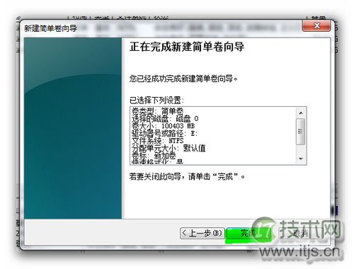 Windows 7分区失败提示不支持动态磁盘的解决方法 