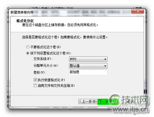 Windows 7分区失败提示不支持动态磁盘的解决方法 