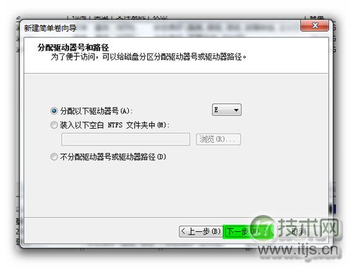 Windows 7分区失败提示不支持动态磁盘的解决方法 