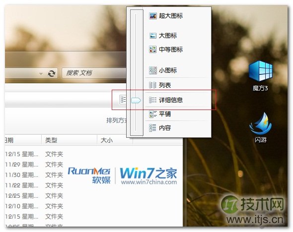 如何快速找出Windows 7中的共享文件