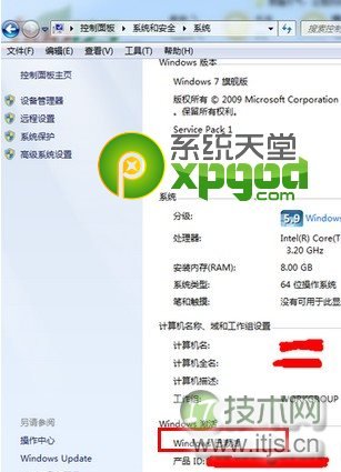 Windows 7旗舰版激活工具使用教程