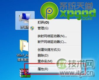 Windows 7旗舰版激活工具使用教程