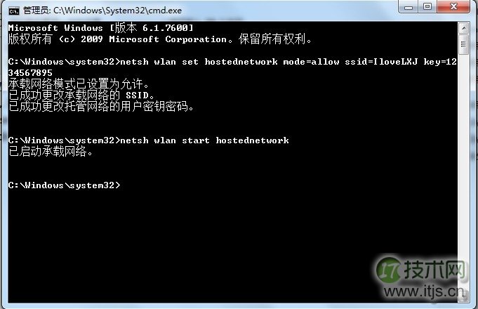 Windows 7笔记本设置虚拟路由方法