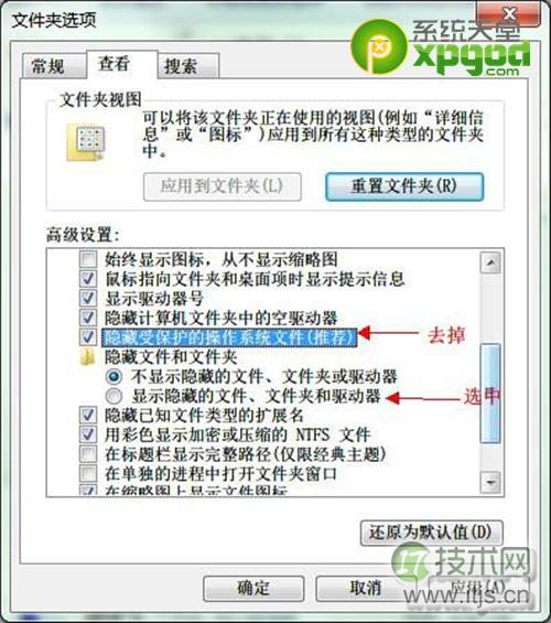 Windows 7更换壁纸内部错误的解决方法