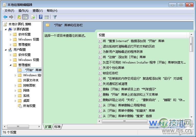 设置用户配置