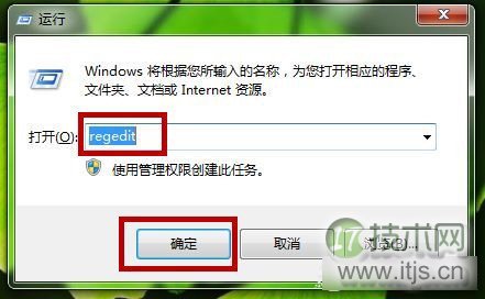 windows 7系统中注册表设置速度实现快速切换工具栏效果图文教程