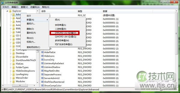 windows 7系统中注册表设置速度实现快速切换工具栏效果图文教程