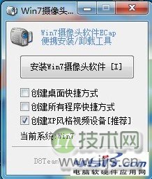 Windows 7摄像头怎么开