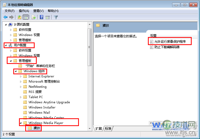 双击左侧的“允许运行屏幕保护程序”项