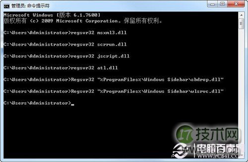 Windows 7如何恢复桌面小工具 如何修复桌面小工具
