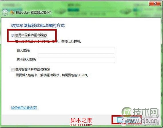 Windows 7系统功能为U盘加密