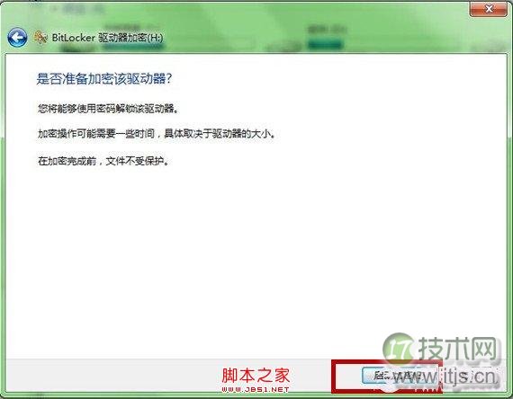 Windows 7系统功能为U盘加密