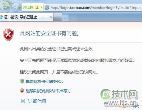 此网站的安全证书有问题怎么办