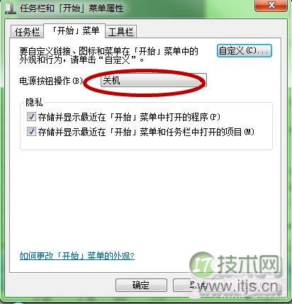 Windows 7隐蔽新功能是什么？Windows 7快捷键是什么？
