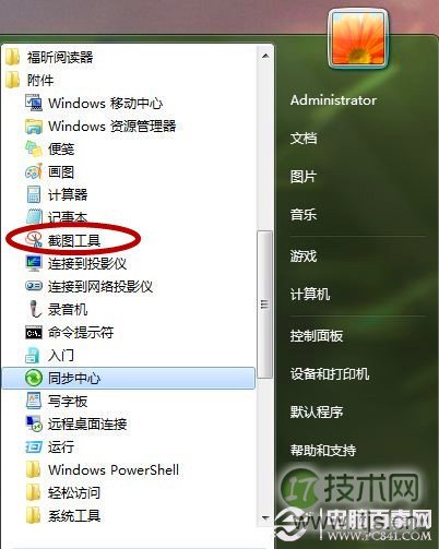 Windows 7隐蔽新功能是什么？Windows 7快捷键是什么？