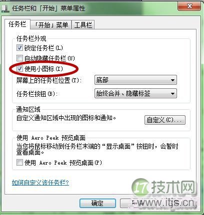 Windows 7隐蔽新功能是什么？Windows 7快捷键是什么？