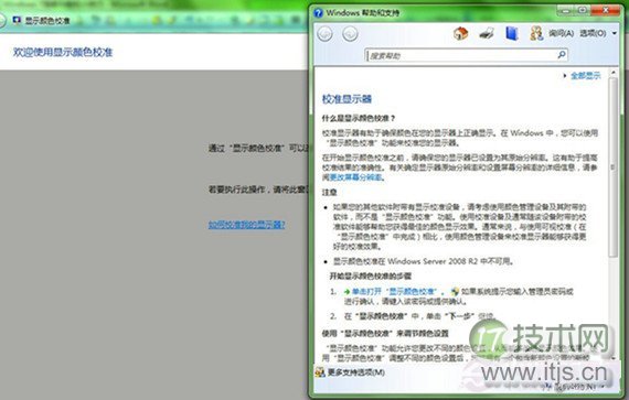 Windows 7隐蔽新功能是什么？Windows 7快捷键是什么？