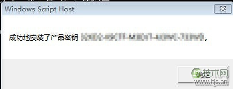 密钥导入提示
