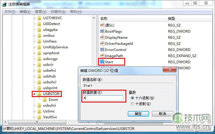 高手在Windows 7系统下禁止U盘使用有绝招