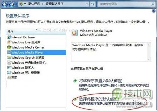 Windows 7技巧:更改文件的打开方式