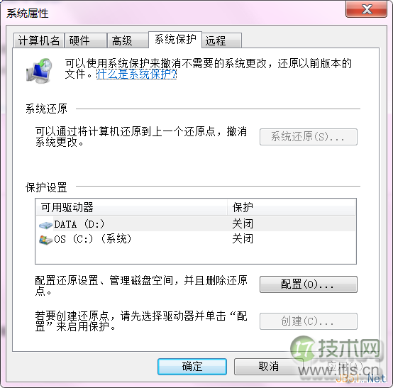 系统保护