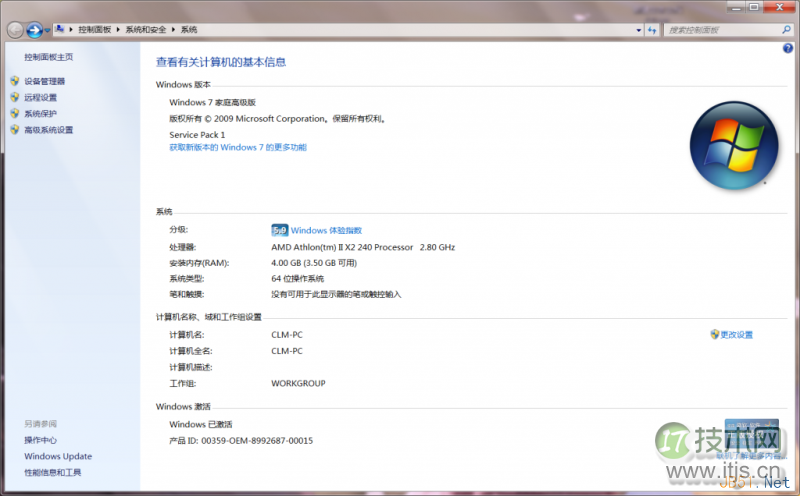 Windows 7成功激活