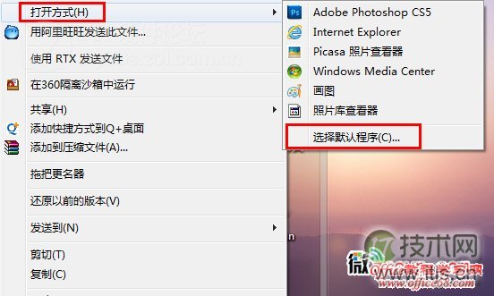 Windows 7查看GIF