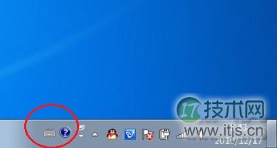 Windows 7系统更改输入法图标的方法