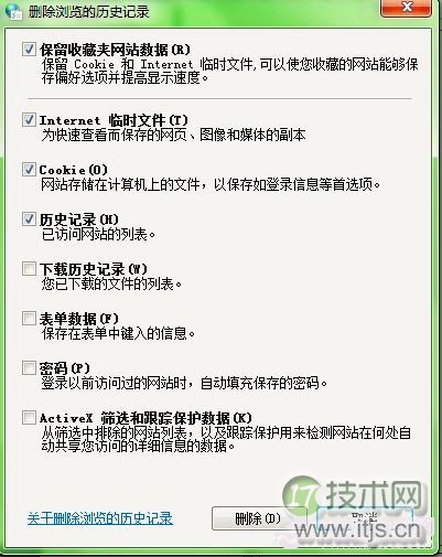 Windows 7系统如何加快上网速度