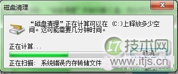 Windows 7系统如何加快上网速度