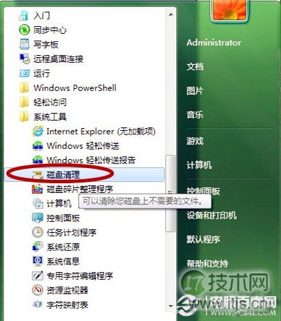 Windows 7系统如何加快上网速度