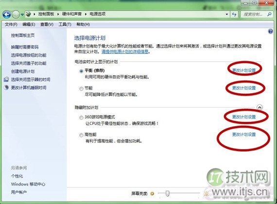 Windows 7系统如何加快上网速度