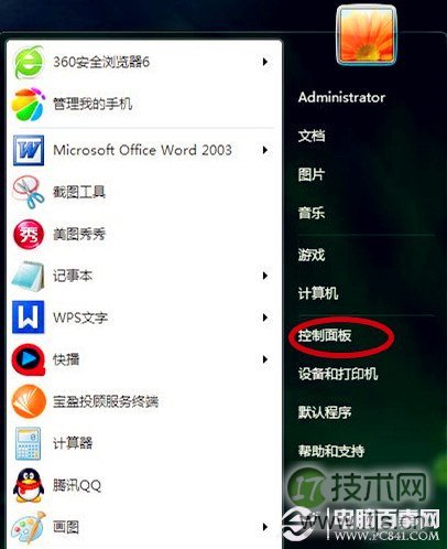Windows 7系统如何加快上网速度