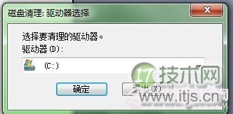 Windows 7系统如何加快上网速度