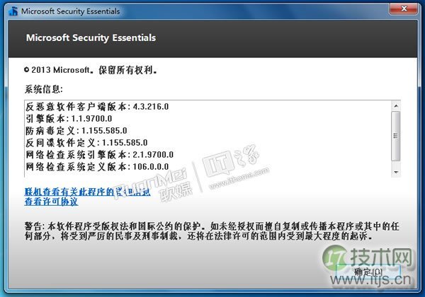 Windows 7下MSE4.3中文字体极丑?