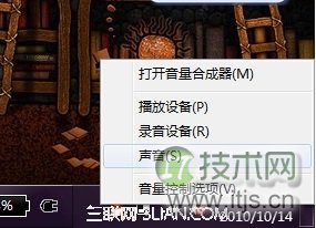 windows 7下开启麦克风侦听功能判定麦克风好坏