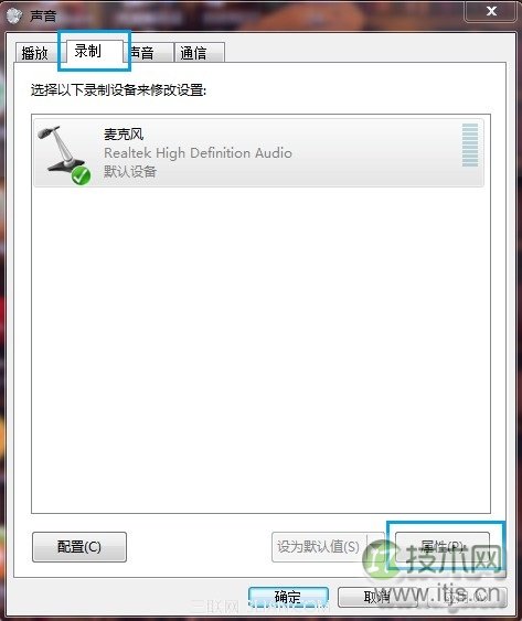 windows 7下开启麦克风侦听功能判定麦克风好坏