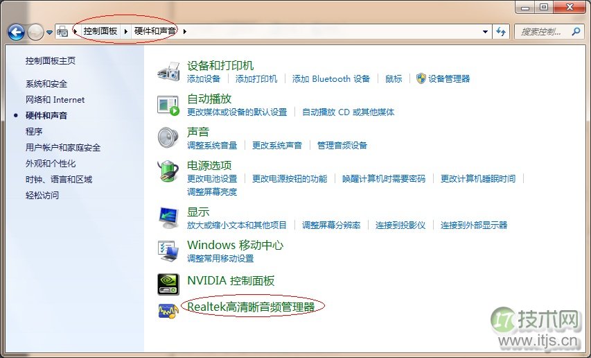 windows 7系统中Realtek声卡的麦克风出现杂音现象的解决方法图文